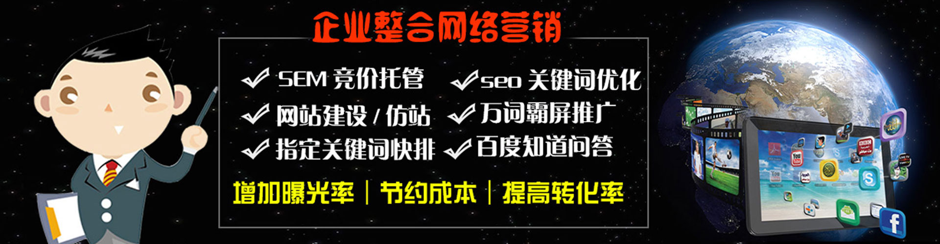 安仁竞价开户推广